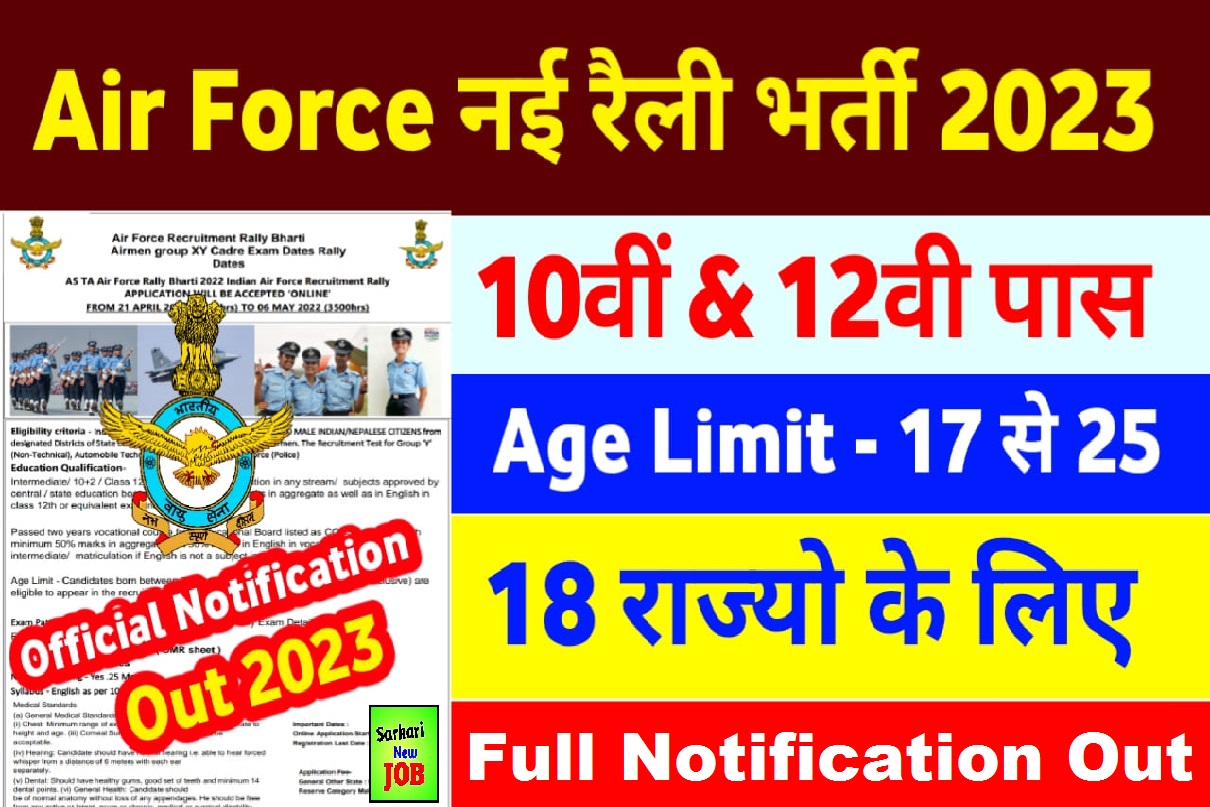 Air Force Open Rally Bharti 2023 » Notification Released , Check Posts, Eligibility and How To Apply, Big News