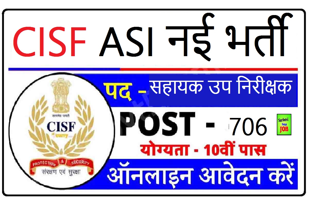 CISF ASI Recruitment 2023 » Notification Out, Apply Online 706 Posts Big News CISF ASI नई भर्ती