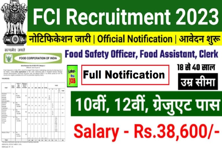 FCI Recruitment 2023 » Notification Out, Check Post, Age Limit, Qualifications and Other Details Big News