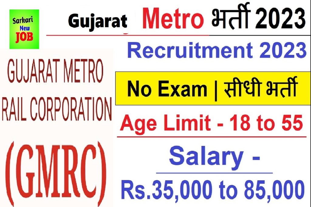 Gujarat Metro Rail Recruitment 2023 » Notification Out, Apply Apprentice 45 Post गुजरात मेट्रो रेल भर्ती Big News