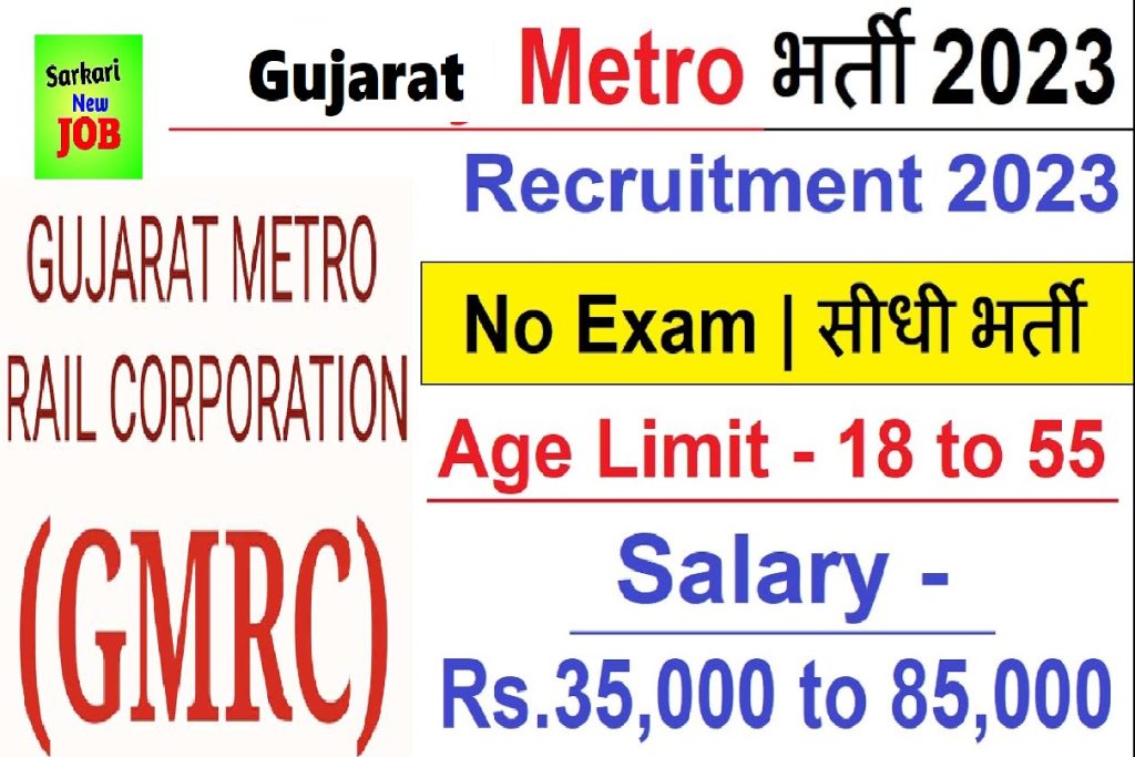 Gujarat Metro Rail Recruitment 2023 » Notification Out, Apply Apprentice 45 Post  गुजरात मेट्रो रेल भर्ती Big News