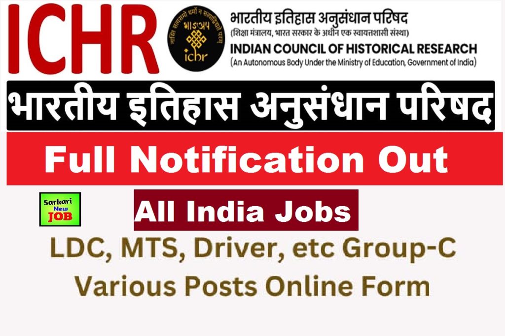 ICHR New Vacancy 2023 Full Notification For [MTS, LDC, Driver, etc] Online Form Big News