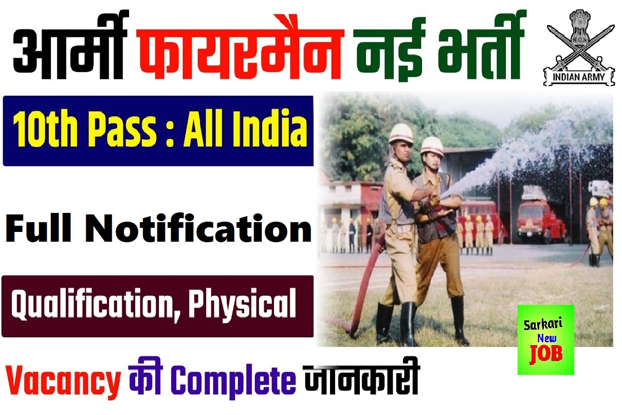 Indian Army Fireman Recruitment 2023 For 45 COY ASC (Supply) TYPE ‘B’ at agra.cantt.gov.in Online Form Big News