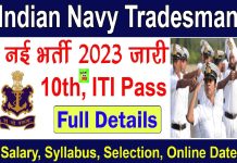 Indian Navy Tradesman Recruitment 2023 » 248 Post Notification PDF Download @joinindiannavy.gov.in Big Update