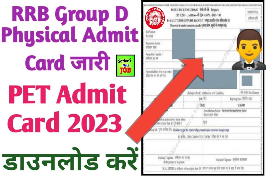 RRB Group D PET Admit Card 2023 (Out) Download CEN 012019 Call Letter Here, Big News