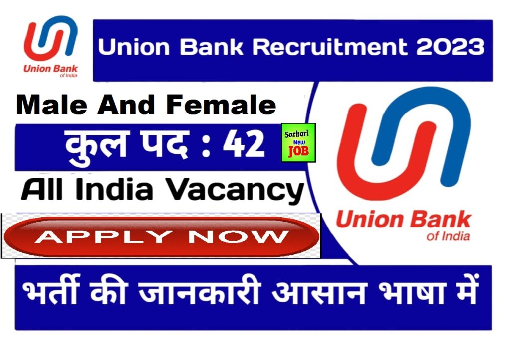 Union Bank Manager Recruitment 2023 » Full Notification, 12th Pass Can Apply Online Big News यूनियन बैंक भर्ती
