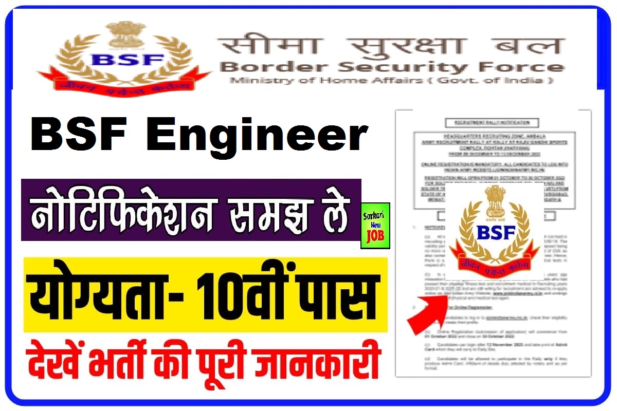 BSF Engineer Recruitment 2023 » Full Notification Out, Apply Inspector, SI 23 Post Big Update बीएसएफ भर्ती