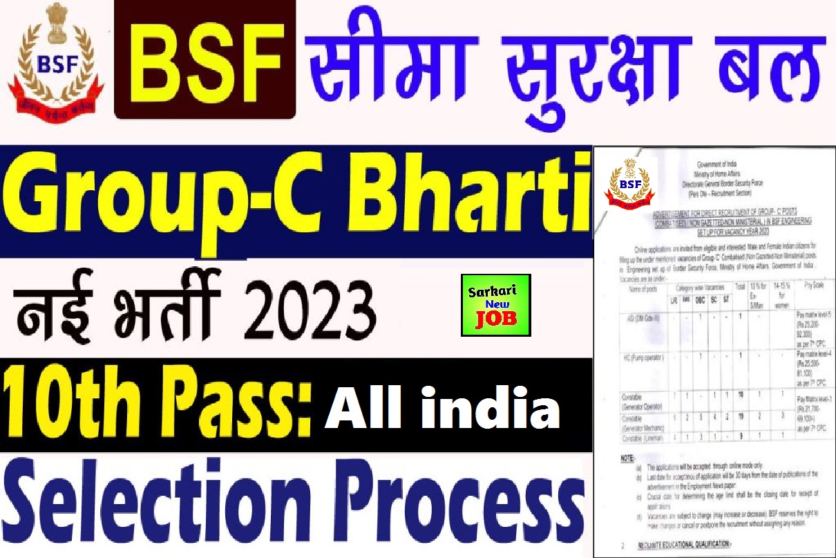 BSF Group C Recruitment 2023 » Apply Now, Online Form, Engineering Setup ITI 40 Post Big News बीएसएफ भर्ती