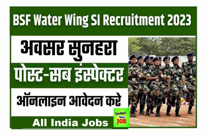 BSF Water Wing Recruitment 2023 » New Notification Released for 127 Posts, Apply Online Big News बीएसएफ भर्ती BSF Water Wing Recruitment 2023 » New Notification Released for 127 Posts, Apply Online Big News बीएसएफ भर्ती