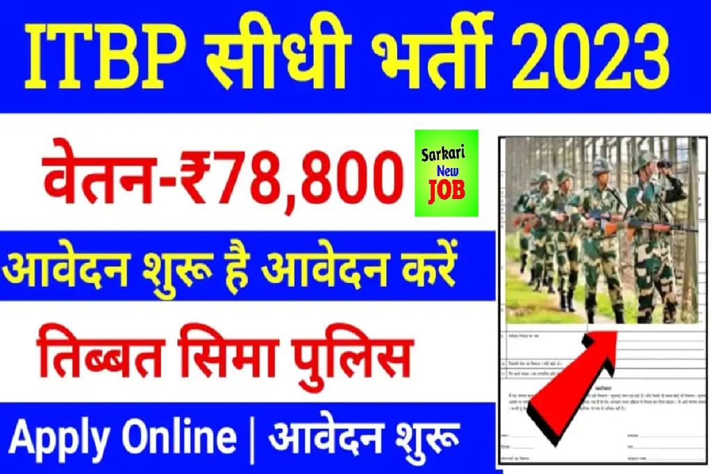 ITBP recruitment 2023  All India Jobs Apply for MO vacancies and other posts Here, Big News ITBP कांस्टेबल भर्ती