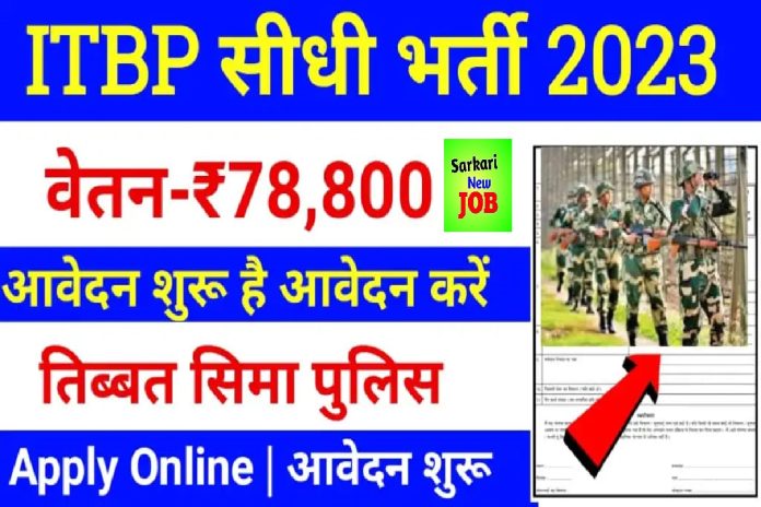 ITBP recruitment 2023 All India Jobs Apply for MO vacancies and other posts Here, Big News ITBP कांस्टेबल भर्ती ITBP recruitment 2023 All India Jobs Apply for MO vacancies and other posts Here, Big News ITBP कांस्टेबल भर्ती