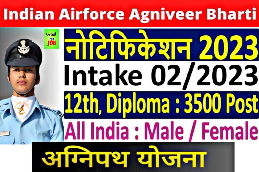 Indian Air Force Agniveer Recruitment 2023 Online Form Notification Released For XY Group Vayu Intake 022023 Big News भारतीय वायु सेना अग्निवीर भर्ती