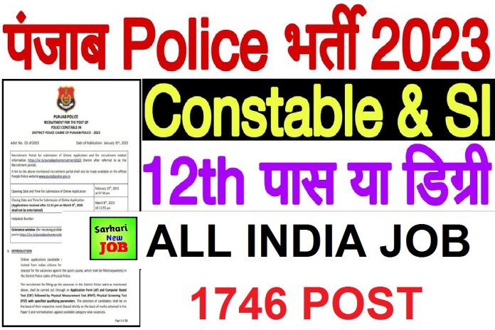 Punjab Police Constable Recruitment 2023 » Notification, last date, salary , How To Apply Online 1746 Post Big Update Punjab Police Constable Recruitment 2023 » Notification, last date, salary , How To Apply Online 1746 Post Big Update