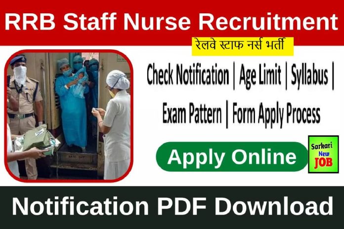 Railway Staff Nurse Recruitment 2023 » Full Notification, 12th Pass Can Apply Online, Big News रेलवे स्टाफ नर्स भर्ती Railway Staff Nurse Recruitment 2023 » Full Notification, 12th Pass Can Apply Online, Big News रेलवे स्टाफ नर्स भर्ती