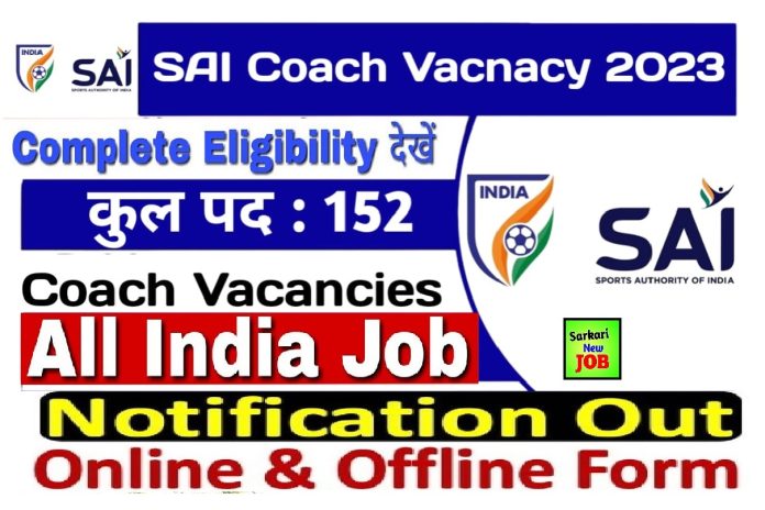 SAI Coach Recruitment 2023 » Full Notification Out, All India Jobs, Salary, Application Form 152 Posts Big News SAI Coach Recruitment 2023 » Full Notification Out, All India Jobs, Salary, Application Form 152 Posts Big News