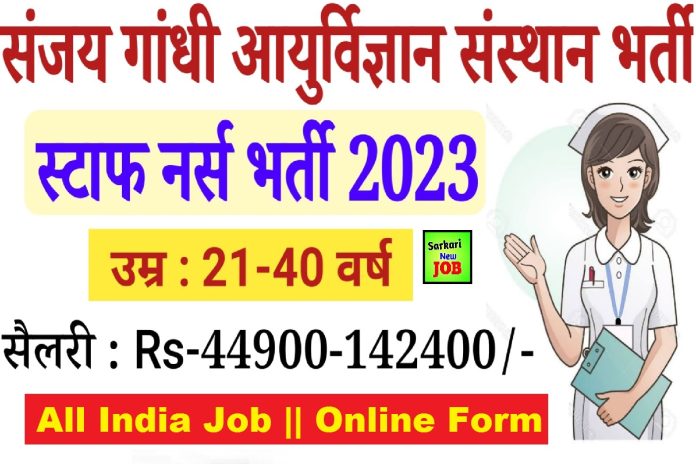 SGPGI Staff Nurse Recruitment 2023 » All India ,Notification Released, Apply at sgpgims.org. एसजीपीजीआई भर्ती ऑनलाइन आवेदन करें SGPGI Staff Nurse Recruitment 2023 » All India ,Notification Released, Apply at sgpgims.org. एसजीपीजीआई भर्ती ऑनलाइन आवेदन करें