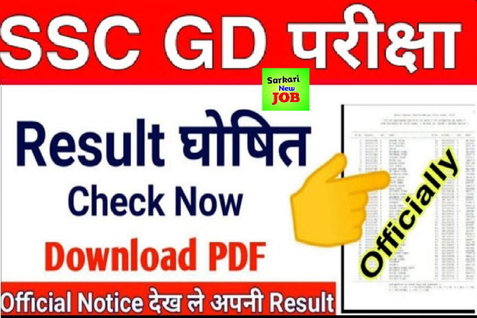SSC GD Constable Result 2023 Date ,Direct Link, Merit List, and PDF Download@ssc.nic.in एसएससी जीडी कांस्टेबल रिजल्ट Big Update SSC GD Constable Result 2023 Date ,Direct Link, Merit List, and PDF Download@ssc.nic.in एसएससी जीडी कांस्टेबल रिजल्ट Big Update
