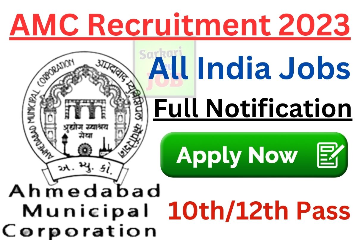 AMC Recruitment 2023 » Full Notification, Apply Supervisor, Inspector