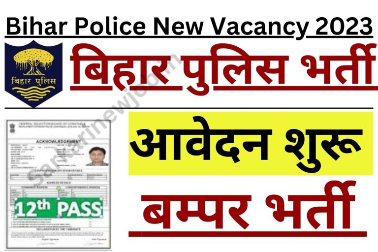 Bihar Police New Vacancy 2023 : Notification Out, Apply Online 7808 Constable, Inspector and Other posts, Check Eligibility & Other Details Big News