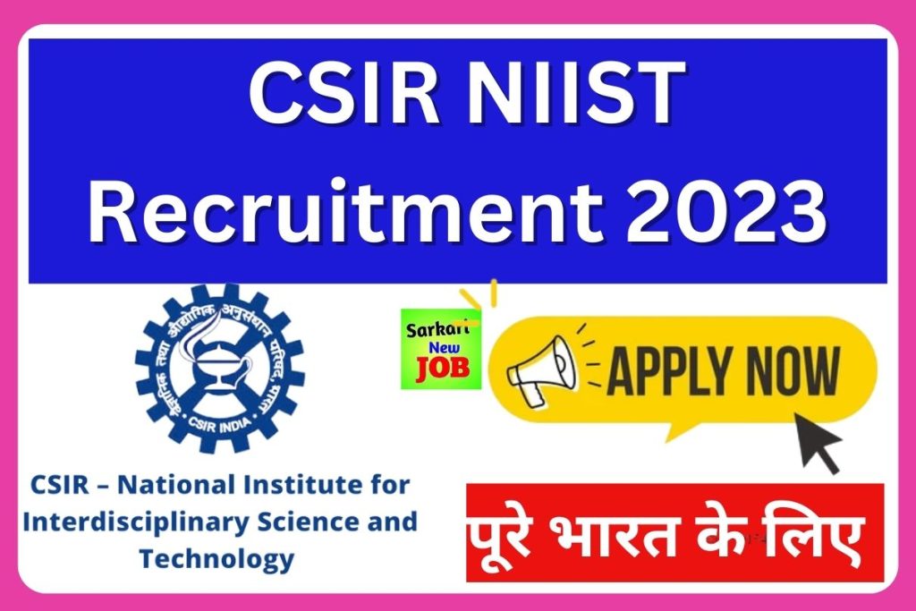 CSIR NIIST Recruitment 2023 » Notification ,Online Form, Eligibility, Last Date, Exam Pattern, How To Fill @ www.niist.res.in Big Update