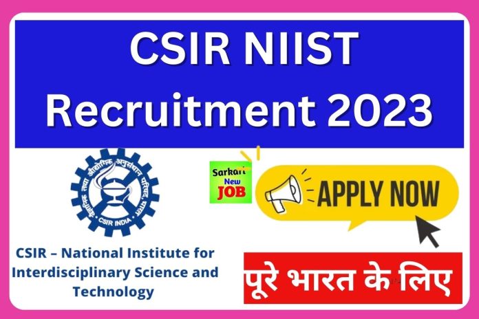 CSIR NIIST Recruitment 2023 » Notification ,Online Form, Eligibility, Last Date, Exam Pattern, How To Fill @ www.niist.res.in Big Update CSIR NIIST Recruitment 2023 » Notification ,Online Form, Eligibility, Last Date, Exam Pattern, How To Fill @ www.niist.res.in Big Update