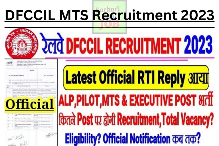 DFCCIL MTS Recruitment 2023, Short Notice Vacancy , Selection Process ets, ITI Latest Railway Recruitment Big News