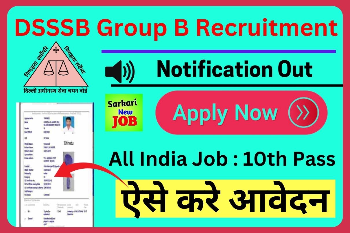 DSSSB Group B Recruitment 2023 » डीएसएसएसबी ग्रुप बी भर्ती Big News