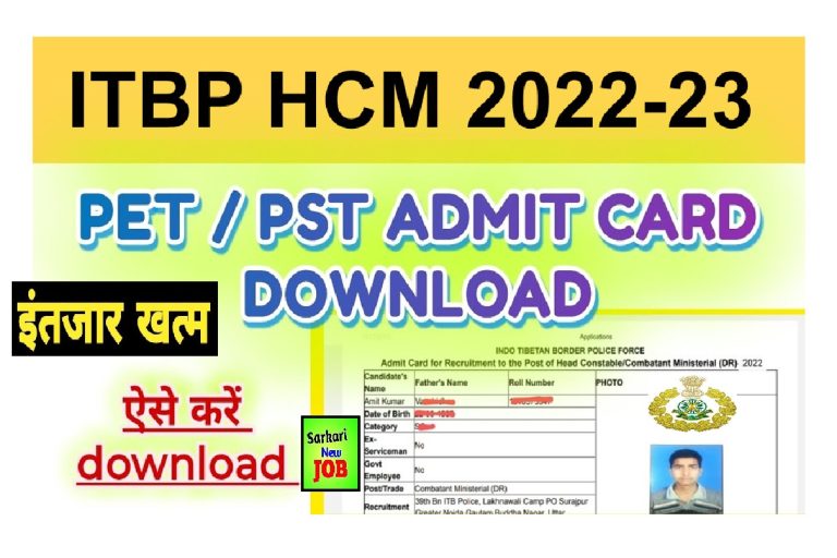 ITBP HCM Admit Card 2023 (Head Constable Ministerial) Hall Ticket Download Link Here Big Update