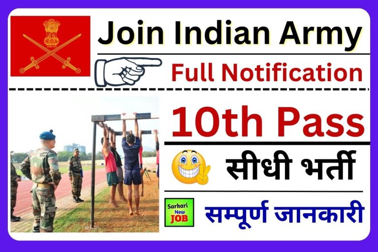 Indian Army 10th Pass Bharti 2023 » भारतीय सेना 10वीं पास भर्ती, Apply for 3068 Post, Age Limit , How To Apply , Big Update