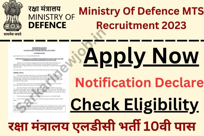 Ministry Of Defence MTS Recruitment 2023 » Apply Now, Notification Declare, Check Eligibility रक्षा मंत्रालय एलडीसी भर्ती 10वी पास Ministry Of Defence MTS Recruitment 2023 » Apply Now, Notification Declare, Check Eligibility रक्षा मंत्रालय एलडीसी भर्ती 10वी पास