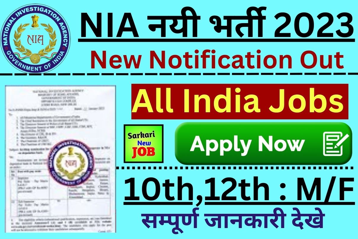NIA Recruitment 2023 New Notification, Check Post, Eligibility, Last