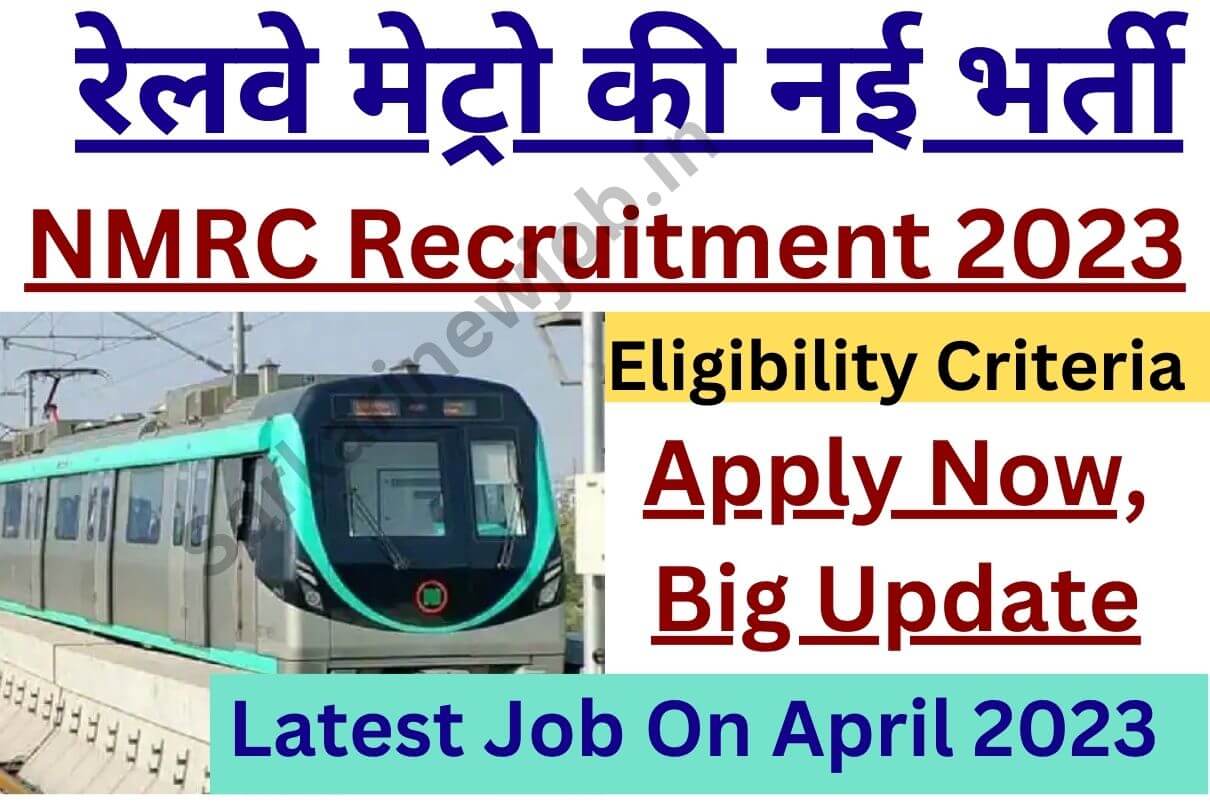 NMRC Recruitment 2023 : Latest Job On April 2023, Eligibility Criteria, Apply Now, Big Update