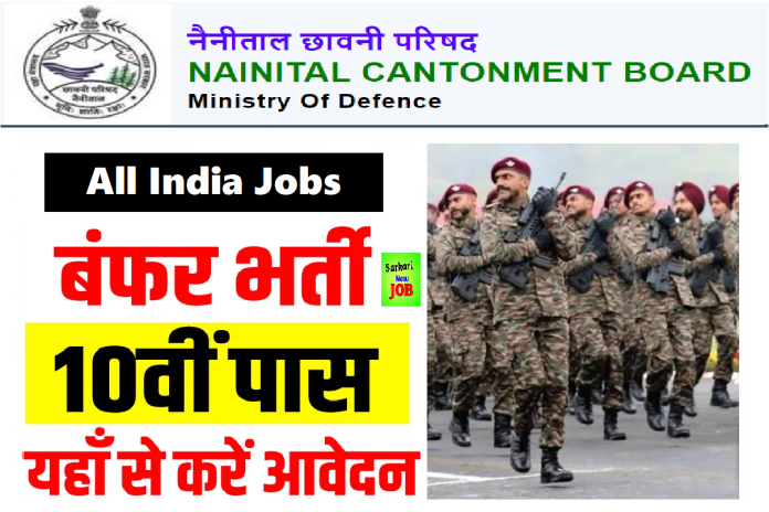 Nainital Cantt Recruitment 2023 » Full Notification Released, Apply For JE, Assistant, Teacher Post big News Nainital Cantt Recruitment 2023 » Full Notification Released, Apply For JE, Assistant, Teacher Post big News