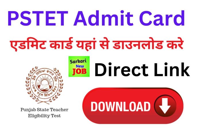 PSTET Admit Card download 2023 Direct Link www.pstet2023.org TET paper 1 & paper II exam Admit card date Big News PSTET Admit Card download 2023 Direct Link www.pstet2023.org TET paper 1 & paper II exam Admit card date Big News