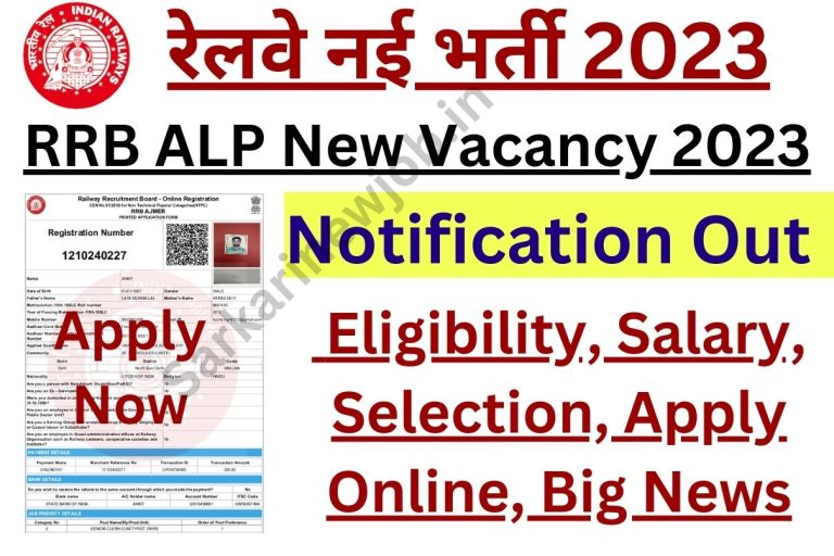 RRB ALP New Vacancy 2023 Notification, Eligibility, Salary, Selection, Apply Online, Big News