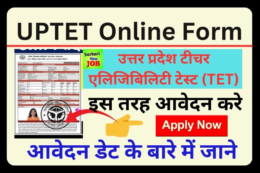 UPTET Online Form 2023 » Notification Release (SOON) , Eligibility, Syllabus, Pattern, Exam Date, Big News यूपीटीईटी ऑनलाइन फॉर्म