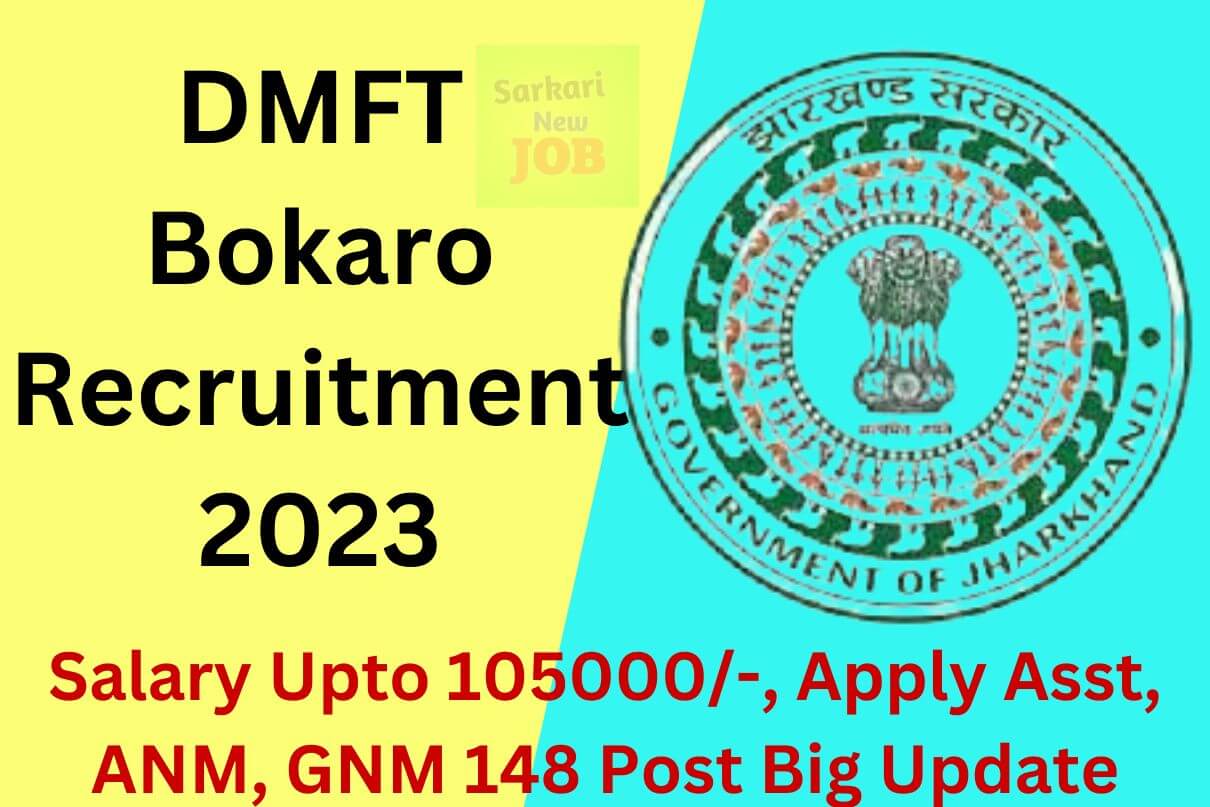 DMFT Bokaro Recruitment 2023 » Salary Upto 105000/-, Apply Asst, ANM, GNM 148 Post Big Update