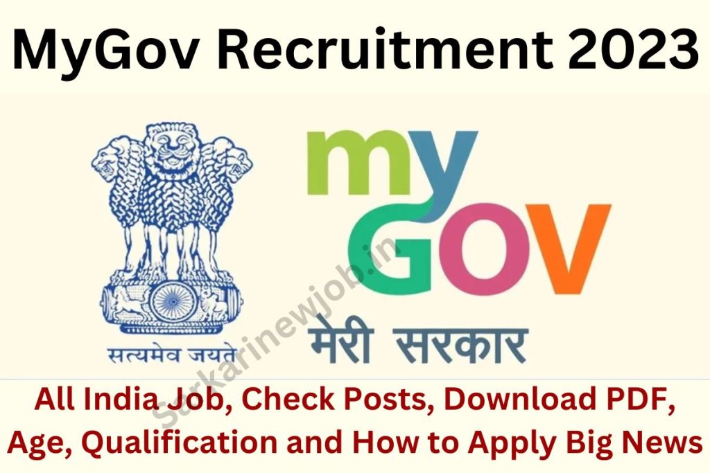 MyGov Recruitment 2023 : All India Job, Check Posts, Download PDF, Age, Qualification and How to Apply Big News