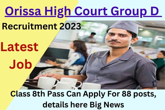 Orissa High Court Group D Recruitment 2023 Latest Job ,Class 8th Pass Can Apply For 88 posts, details here Big News Orissa High Court Group D Recruitment 2023 Latest Job ,Class 8th Pass Can Apply For 88 posts, details here Big News