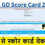 SSC GD Score Card 2023 Check Direct Link Region Wise Here