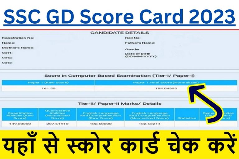 SSC GD Score Card 2023 Check Direct Link Region Wise Here