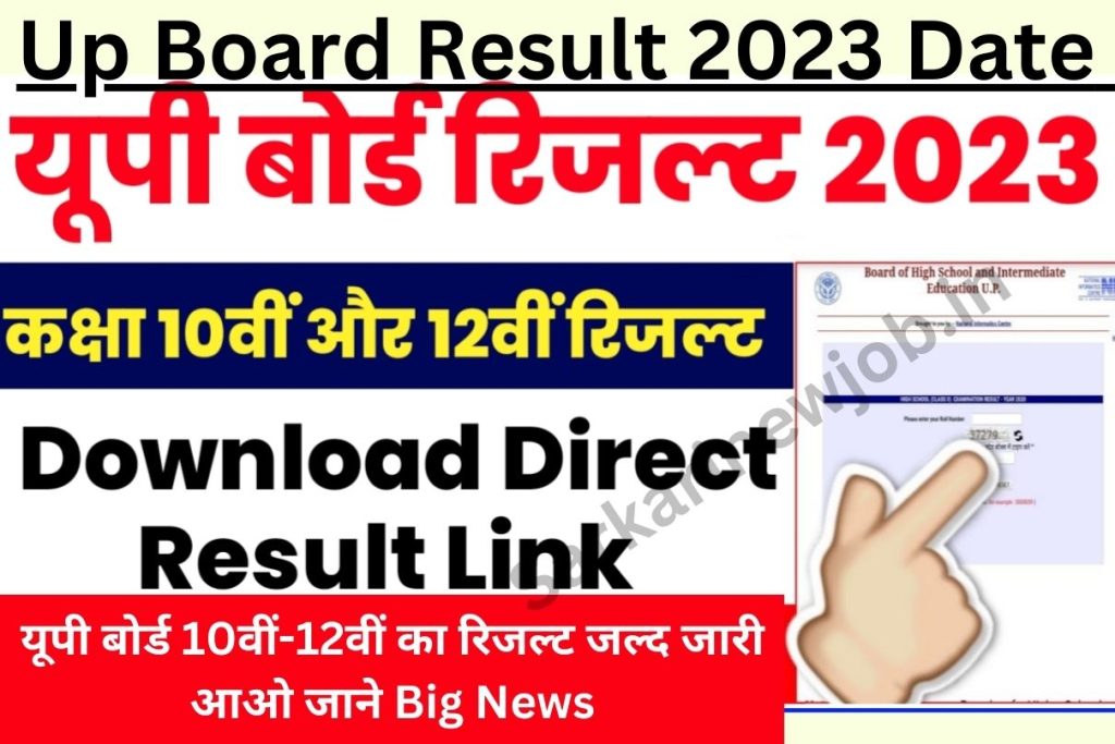 Up Board Result 2023 Date : यूपी बोर्ड 10वीं-12वीं का रिजल्ट जल्द जारी आओ जाने Big News