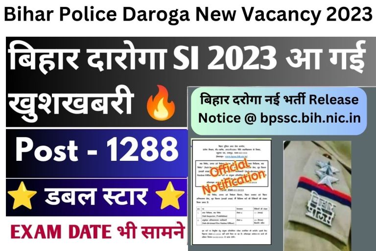 Bihar Police Daroga New Vacancy 2023 :बिहार दरोगा नई भर्ती Release Notice @ bpssc.bih.nic.in