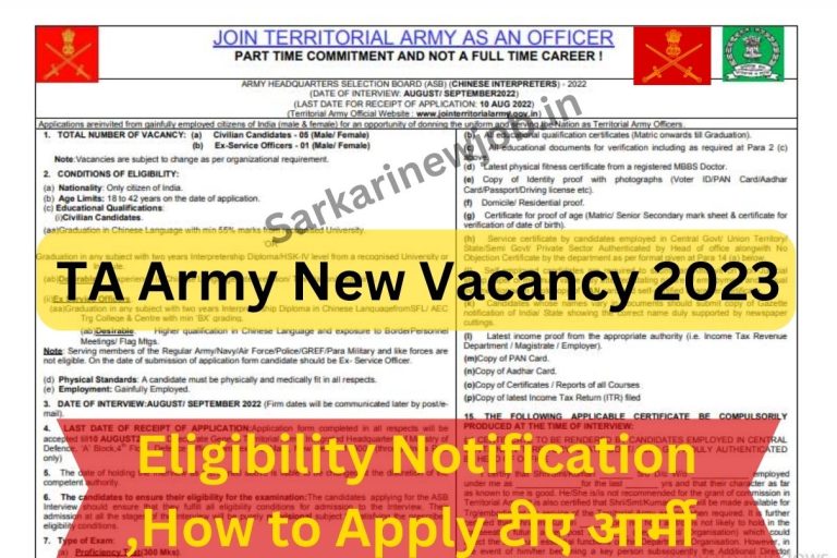 TA Army New Vacancy 2023 : Eligibility Notification ,How to Apply टीए आर्मी