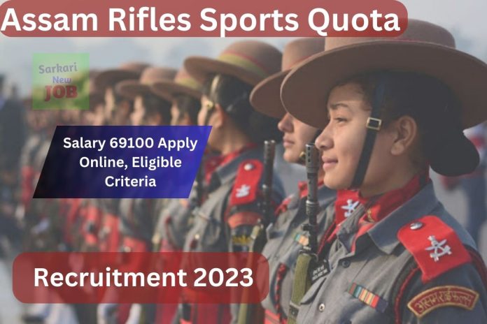 Assam Rifles Sports Quota Recruitment 2023 Salary 69100 Apply Online, Eligible Criteria असम राइफल्स स्पोर्ट्स कोटा भर्ती Assam Rifles Sports Quota Recruitment 2023 Salary 69100 Apply Online, Eligible Criteria असम राइफल्स स्पोर्ट्स कोटा भर्ती