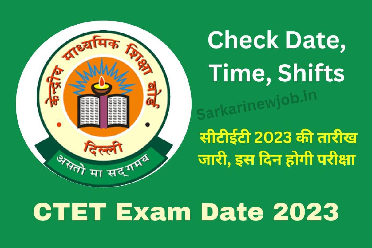 CTET Exam Date 2023 