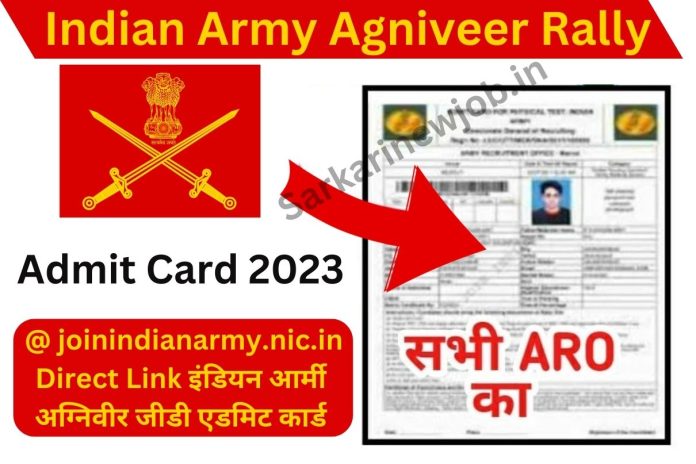 Indian Army Agniveer Rally Admit Card 2023 : Download PDF @ joinindianarmy.nic.in Direct Link इंडियन आर्मी अग्निवीर जीडी एडमिट कार्ड Indian Army Agniveer Rally Admit Card 2023 : Download PDF @ joinindianarmy.nic.in Direct Link इंडियन आर्मी अग्निवीर जीडी एडमिट कार्ड