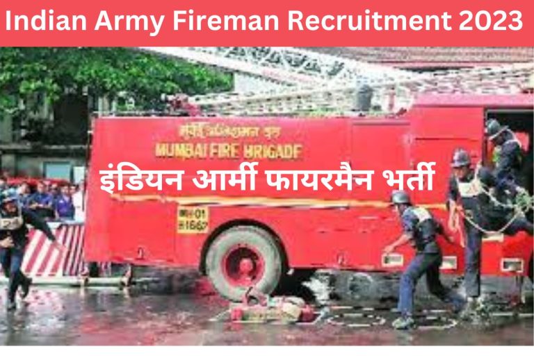 Indian Army Fireman Recruitment 2023 :: इंडियन आर्मी फायरमैन भर्ती
