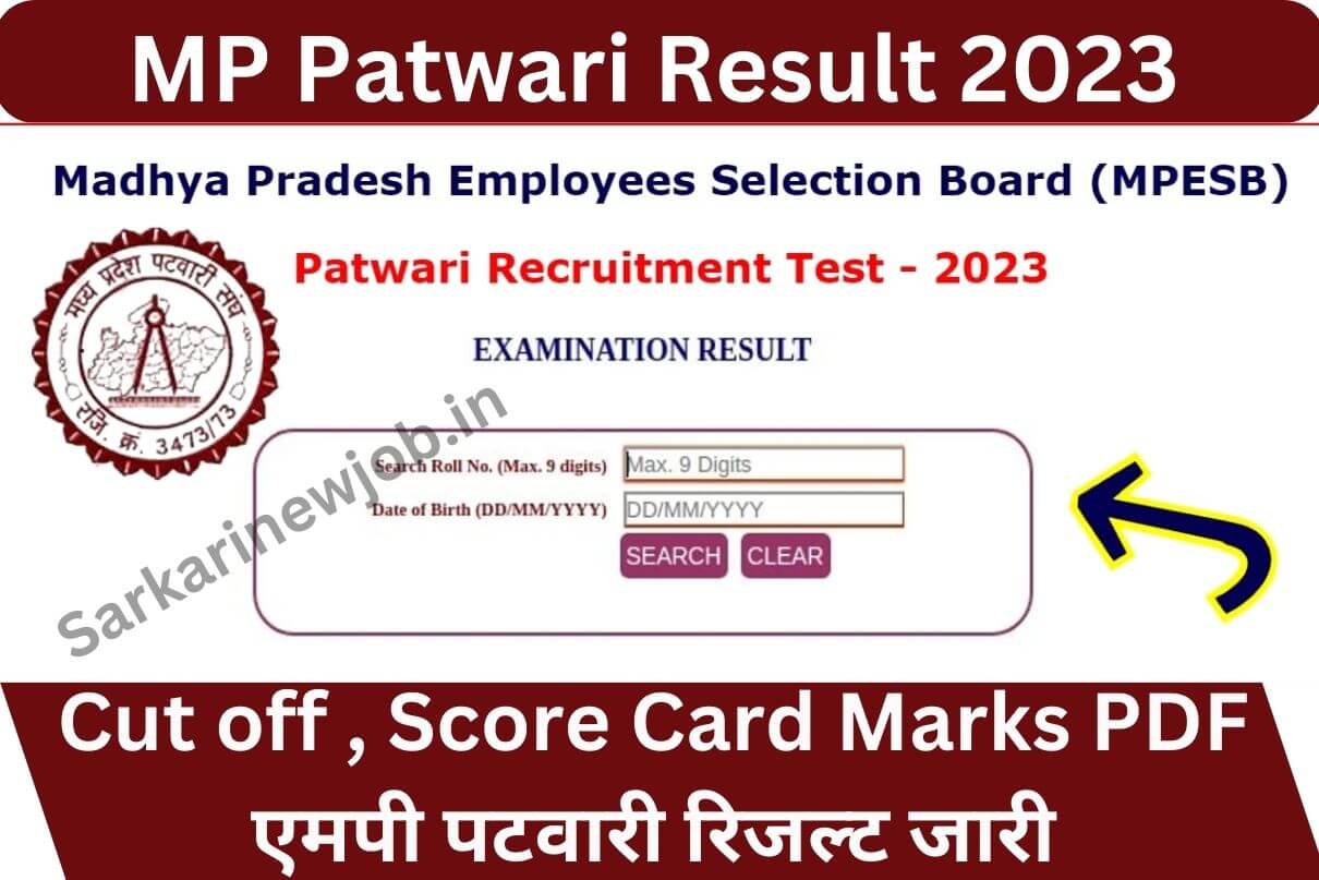 MP Patwari Result 2023  Cut off , Score Card Marks PDF एमपी पटवारी रिजल्ट जारी