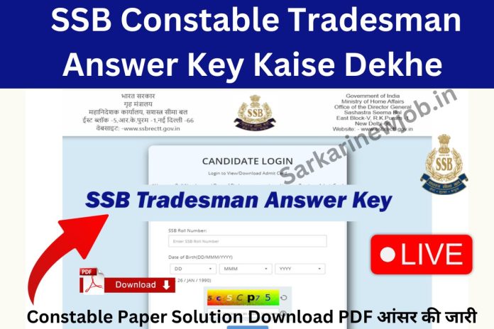 SSB Constable Tradesman Answer Key Kaise Dekhe 2023 : Constable Paper Solution Download PDF आंसर की जारी SSB Constable Tradesman Answer Key Kaise Dekhe 2023 : Constable Paper Solution Download PDF आंसर की जारी